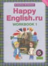 Английский язык 5 класс рабочая тетрадь Кауфман К.И.