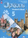 Английский язык 5 класс Options Маневич Е.Г. 